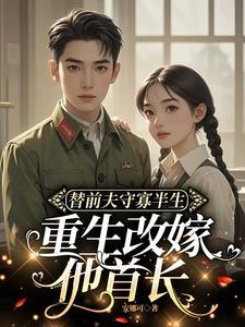 前夫又想骗我复婚 前夫又想骗我复婚