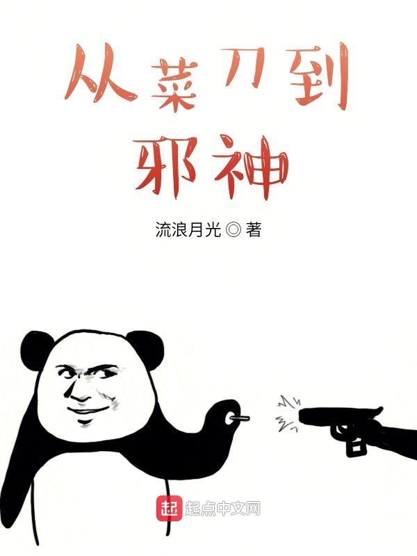 类似从菜刀到邪神的 类似从菜刀到邪神的
