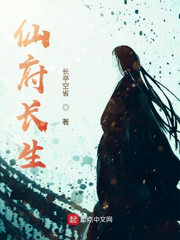 药鼎仙途 药鼎仙途