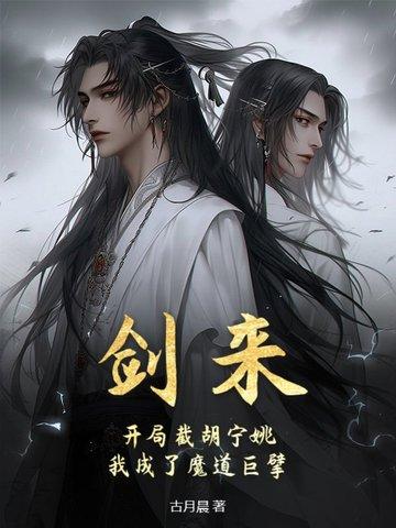 剑来多少章见到宁姚