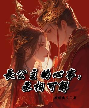 长公主职位表大全及宫殿 长公主职位表大全及宫殿