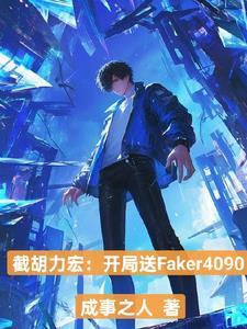 飞科最近比赛视频 飞科最近比赛视频
