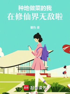 种地修仙apptxt 种地修仙apptxt
