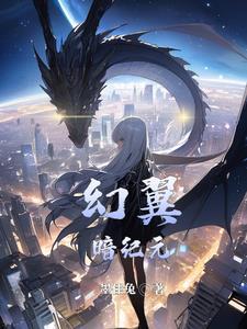 幻翼原型 幻翼原型