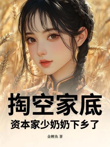 资本家倒掉牛奶不给穷人 资本家倒掉牛奶不给穷人