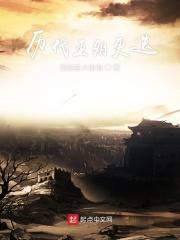 历代王朝更替原因 历代王朝更替原因