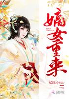 嫡女重来过第五集 嫡女重来过第五集