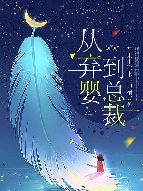 关于弃婴的 关于弃婴的