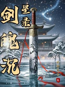 剑魄好玩吗 剑魄好玩吗