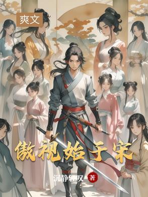 傲视良久是什么意思 傲视良久是什么意思
