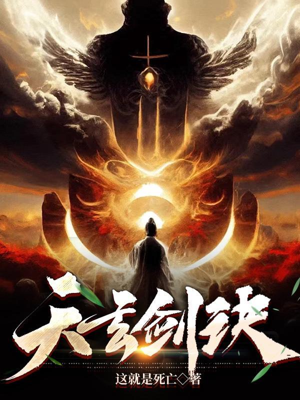 天玄诀心法口诀 天玄诀心法口诀