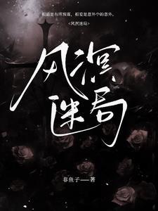 亲爱的沈先生免费阅读 亲爱的沈先生免费阅读