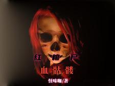 著名出马仙 著名出马仙