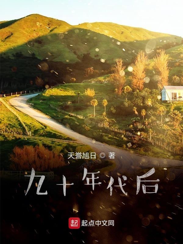 九十年代歌曲大全 九十年代歌曲大全