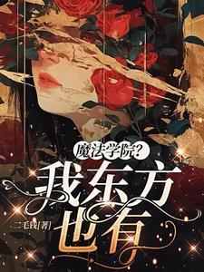 内卷小队个个强书中男主是谁 内卷小队个个强书中男主是谁