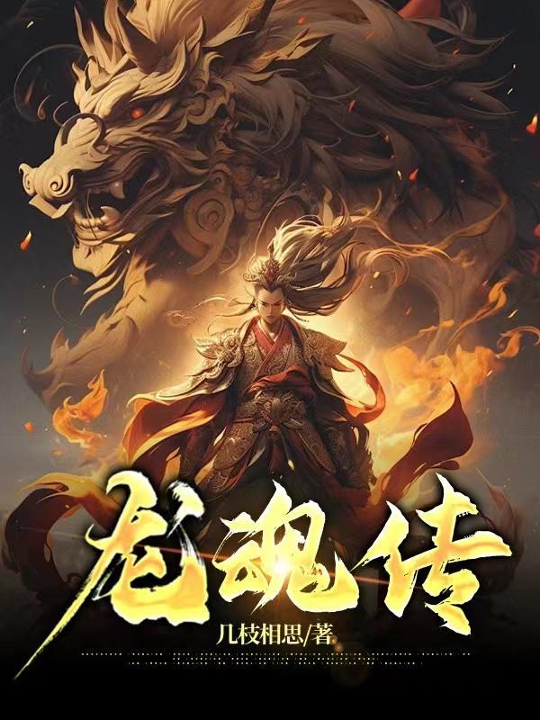 龙魂传奇手游 龙魂传奇手游