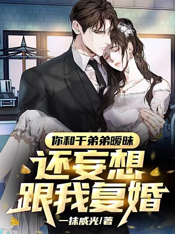 干和弟组成什么字 干和弟组成什么字