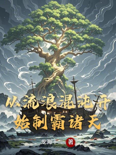 从流浪大师开始