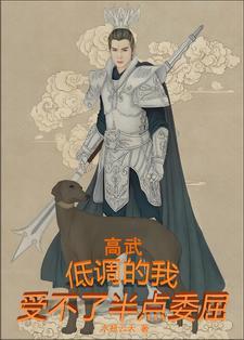 高调和低调的人 高调和低调的人
