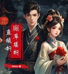 折草是什么意思 折草是什么意思