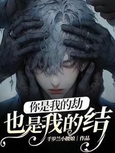重生之我是大佬完结了吗 重生之我是大佬完结了吗