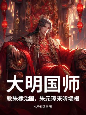 明成祖朱棣和朱元璋