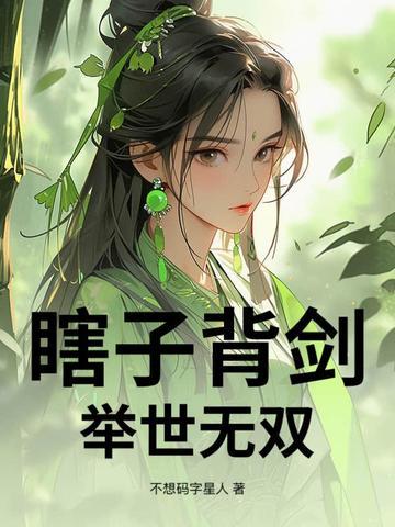 瞎子剑圣是谁 瞎子剑圣是谁