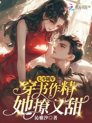 穿书随身空间七零年代