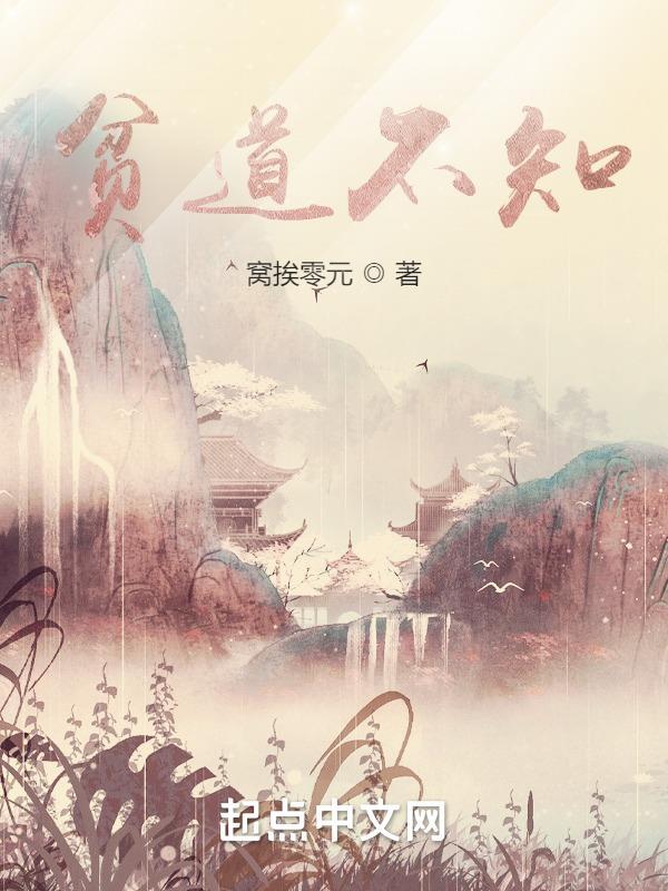 贫道友不死贫道 贫道友不死贫道