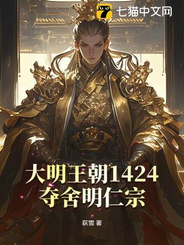 明朝夺位 明朝夺位