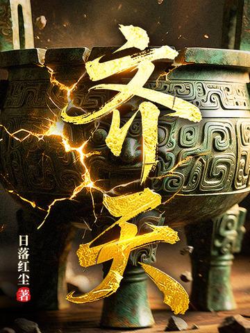 天齐网 天齐网
