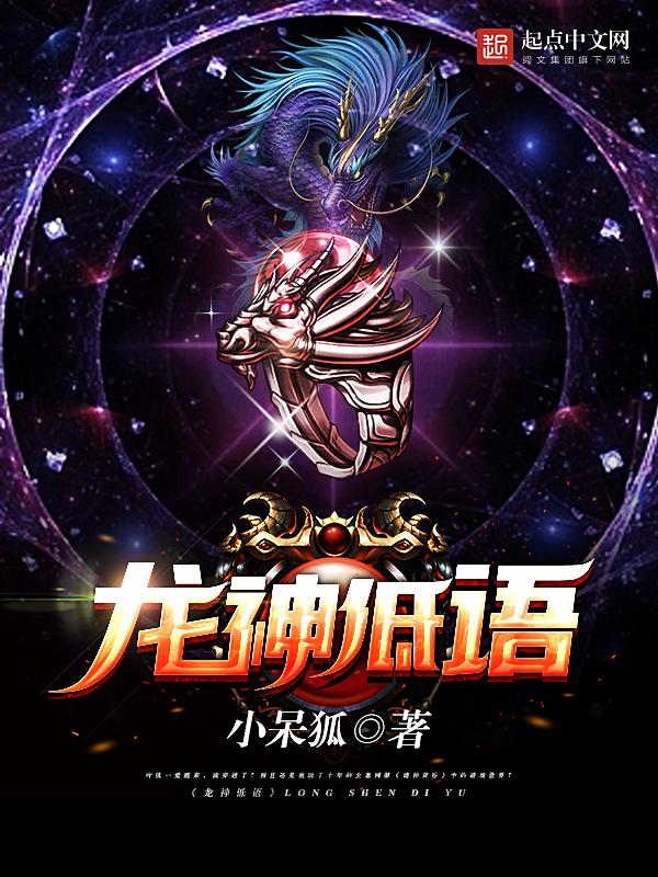 龙神的技能介绍 龙神的技能介绍