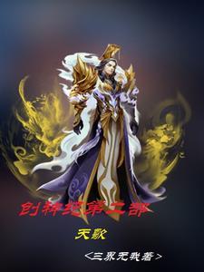 创神记 创神记