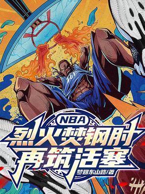 烈焰焚币 烈焰焚币