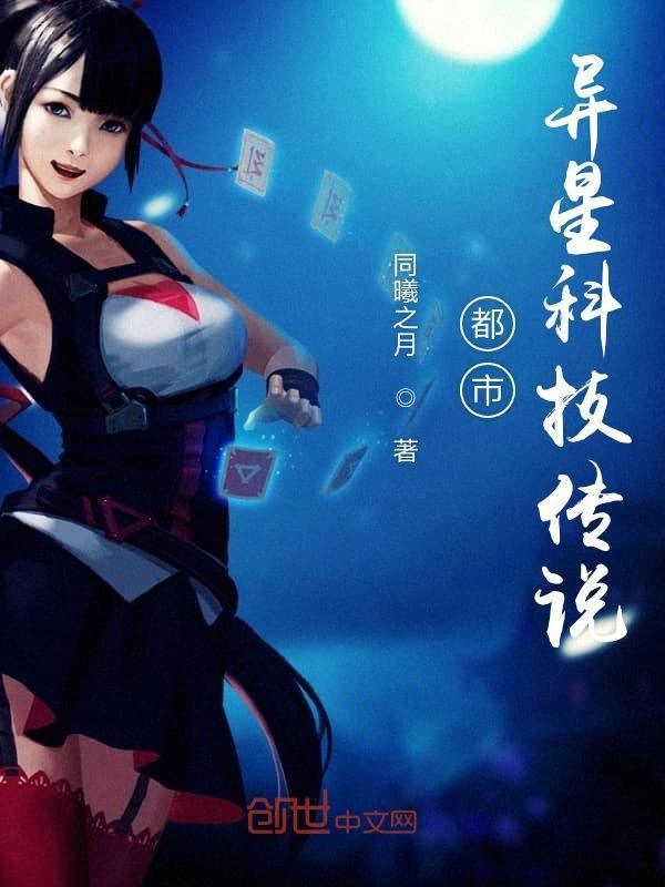 都市异能传说 都市异能传说