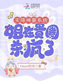 天降神豪系统6漫画 天降神豪系统6漫画