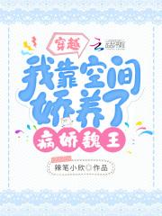 穿书后我靠空间圈养饭友txt