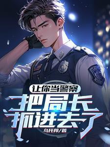 公安民警立功 公安民警立功