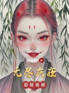 无尽的夜 无尽的夜
