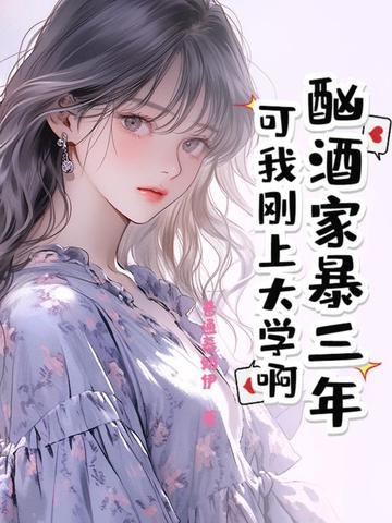 酗酒家暴的人怎么处理 酗酒家暴的人怎么处理