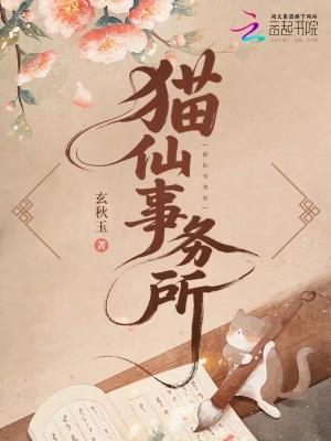 猫仙指路 猫仙指路