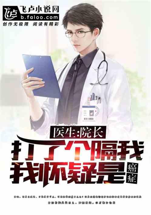 我怀疑是癌症 我怀疑是癌症