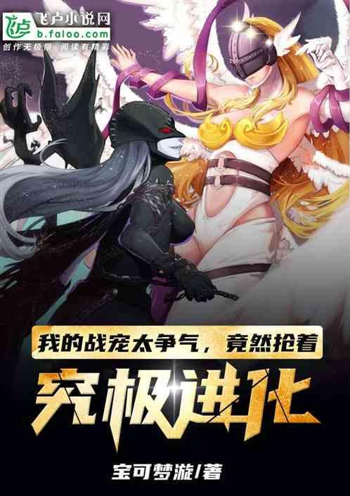 全都变异进化了 全都变异进化了