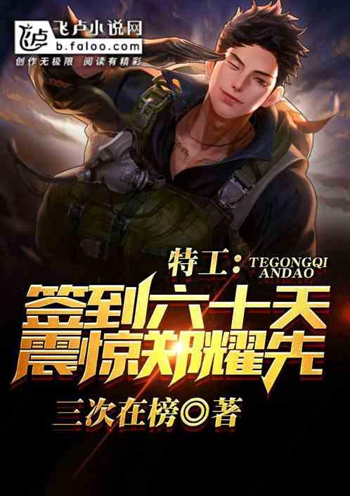 震惊郑耀先!作者 三次在榜 震惊郑耀先!作者 三次在榜