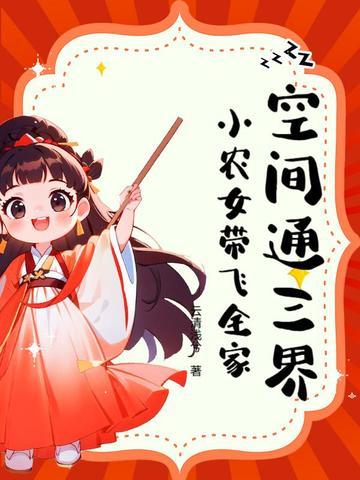 空间空间小农女 空间空间小农女