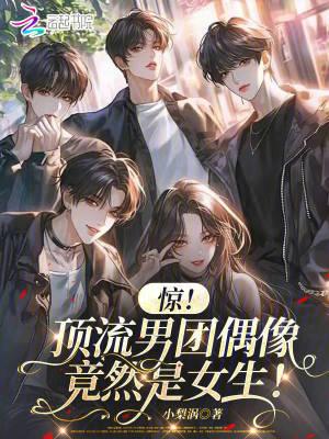 顶流男星竟然和女粉丝谈起了恋爱 顶流男星竟然和女粉丝谈起了恋爱