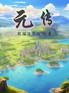 元传播怎么理解 元传播怎么理解