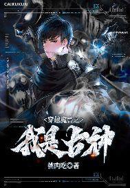 穿越魔兽之我是圣骑士 穿越魔兽之我是圣骑士