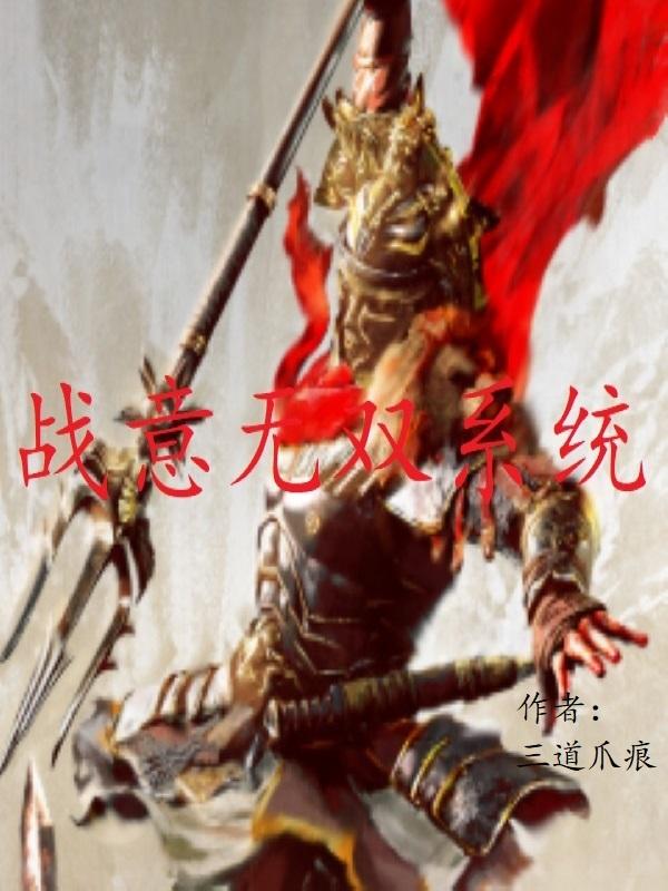 战意全技巧双刀 战意全技巧双刀