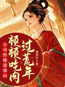 小可怜四 小可怜四